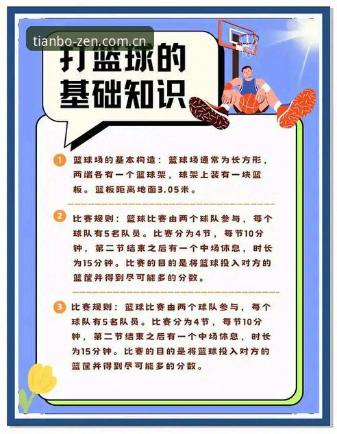 天博官方网站使用指南 揭秘天博体育平台背后的极致体验:新手必看的使用指南