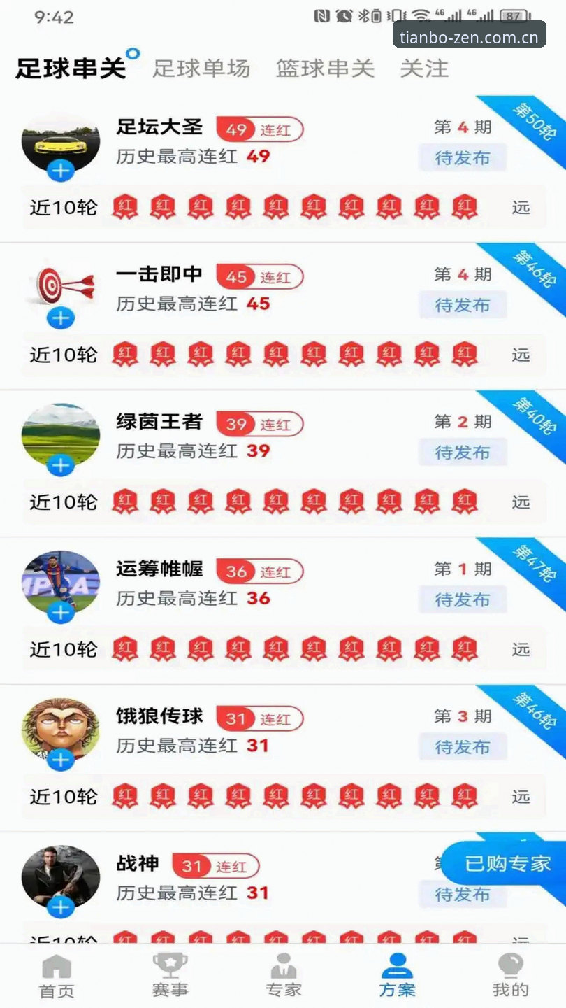 天博体育平台深度评测：安卓版全新体验，突破极限的竞技视界